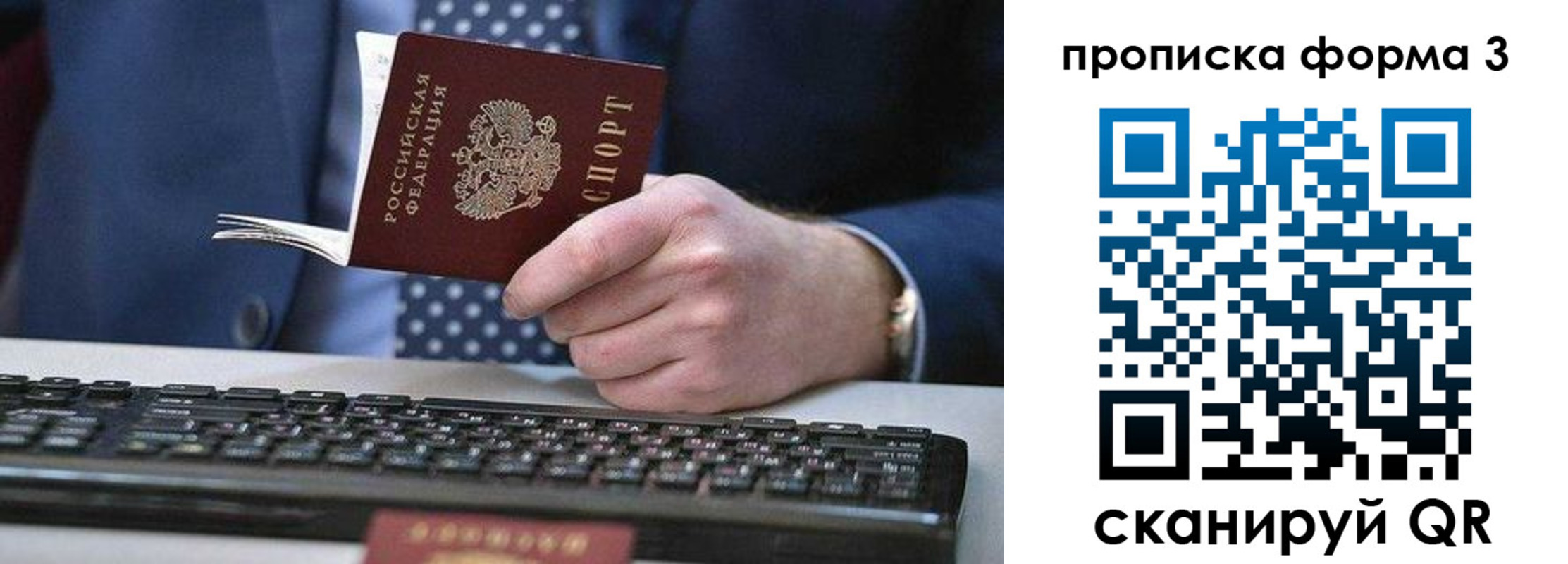 прописка для военкомата в Светлогорске