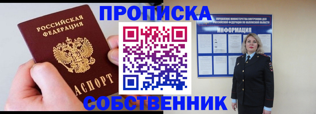 прописка иностранных граждан в Светлогорске