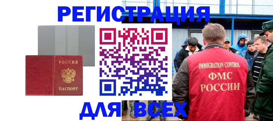 найти адрес прописки в Светлогорске